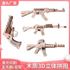2021新款拼圖趣味兒童拼裝玩具 AK47左輪槍模型擺件 精緻立體拼板