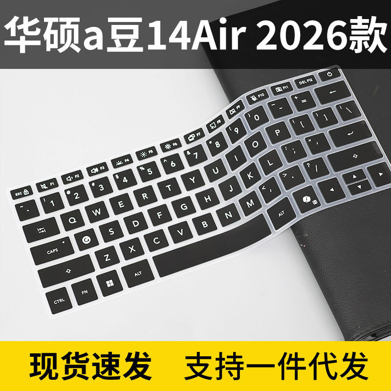 Suitable for Asus A-Dou 14Air 2026 Keyboard Film M5451Gadol Notebook Protective Film with Full Coverage