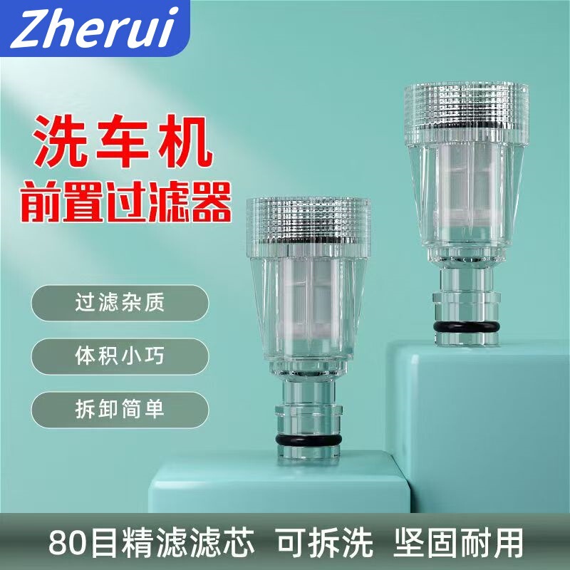 Household Car Washing Machine Water Inlet Pipe Accessories High-Pressure Transparent Joint Filter Plastic Nut Water Gun Nozzle Machine
