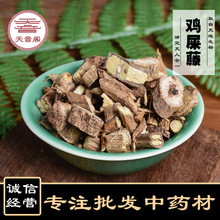 批发中药材 鸡屎藤 产地新货鸡矢藤 斑鸠饭根 臭藤根 量大从优