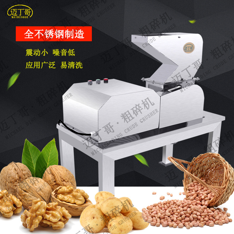 迈丁哥小型设备破碎机粗碎机 工厂废料粗碎机