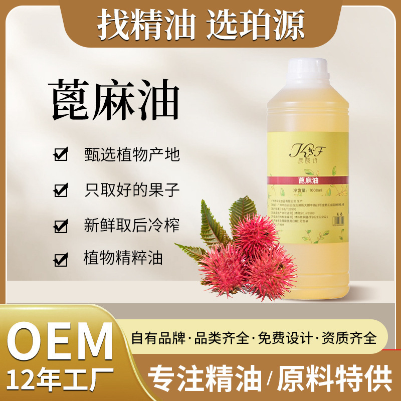 ひまし油化粧品原料基油ヘアケア精油冷搾り植物マッサージ精油全身マッサージ油|undefined