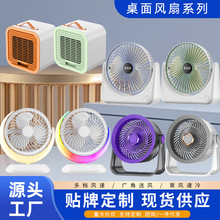 新款空气循环扇USB充电香薰小夜灯风扇家用桌面灯光风扇宿舍学生