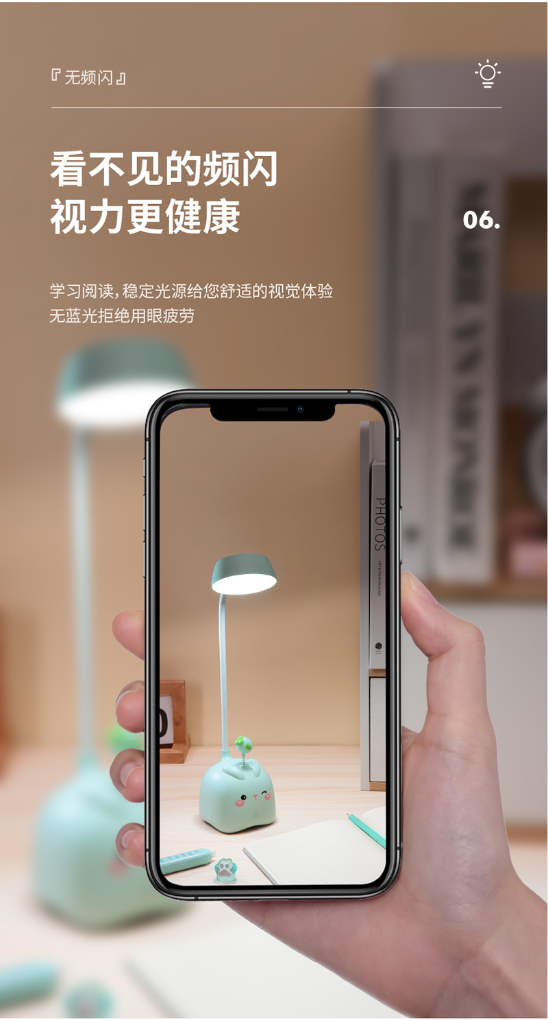 8105 摇摇趣味护眼台灯