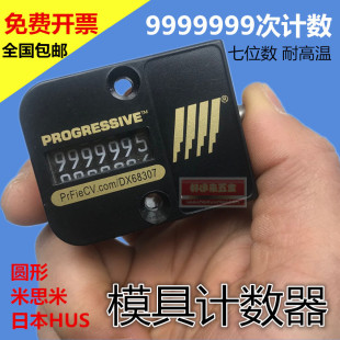 Free Shipping Mechanical Mold Counter 7-Bit CVPL-200 100 HUS High Quality Square Round Plastic Fittings