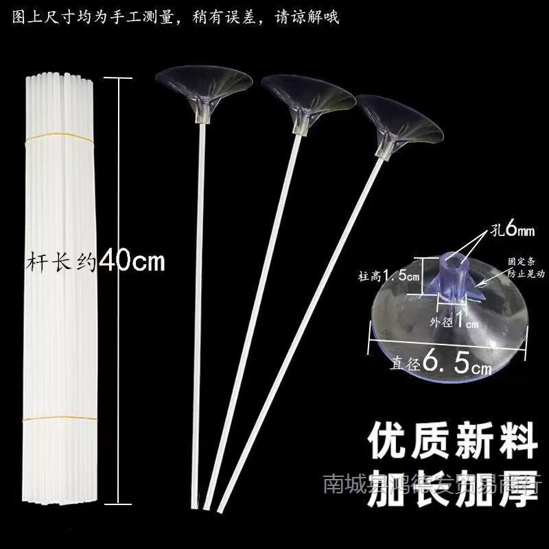 气球托杆吸盘节日派对支架盘小学开学活动装饰摆台红旗风车杆吸盘