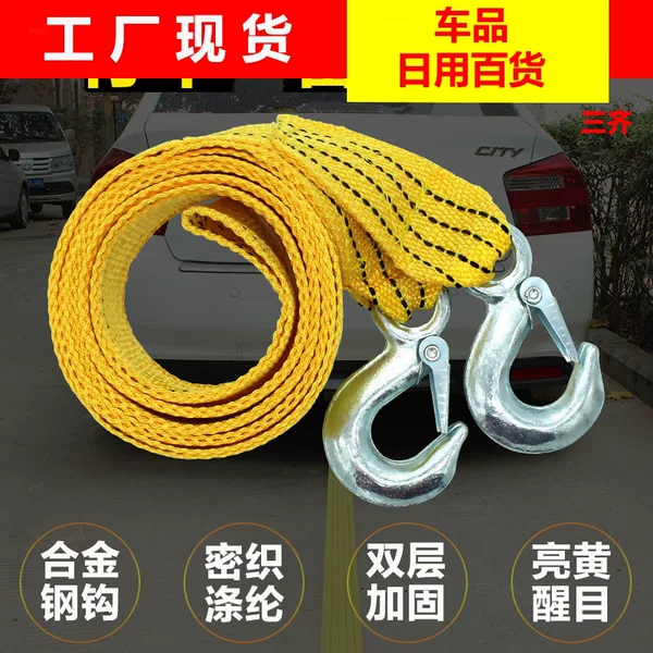 Car trailer rope rescue rope Eagle hook traction rope strong thickened durable 3 M 4 M 5 m double layer trailer belt SUV