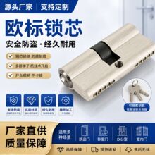 全铜锁芯锁具配件家用木门双开锁芯 防盗室内门锁芯中山厂家货源