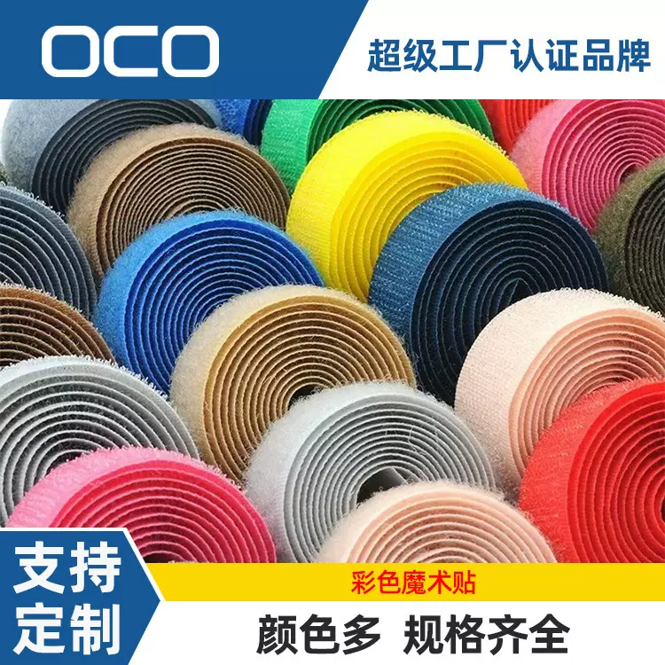 魔术贴理线带数据线捆绑扎带 整理自粘收纳粘扣带 魔术贴绑带批发