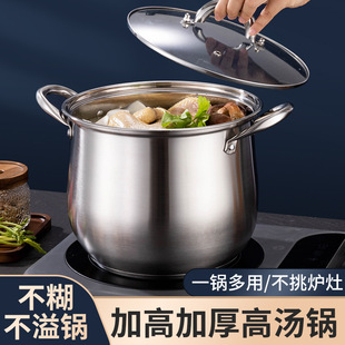 Household Stainless Steel Extra-high Pot Large Capacity Multi-layer Binaural Drum Sugar Soup Pot Thickened and Durable High Soup Pot with Steaming Lattice