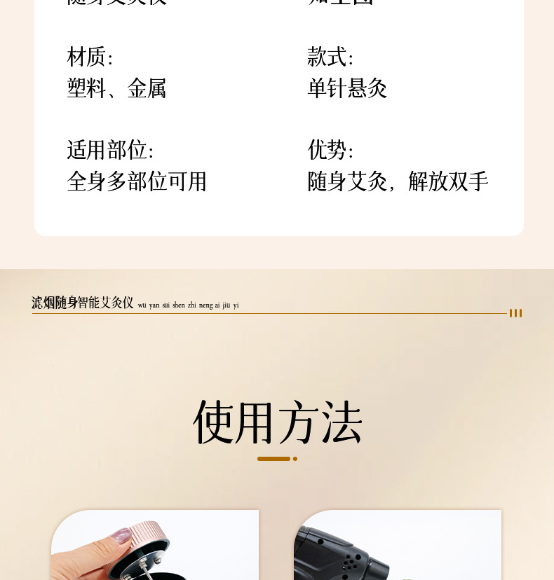 Wufang Multi-Function Moxibustion Box Portable Ai Jiu Moxa Burner for Home Full Body Warming with 2 Rose Essential Oil Bottles preparation
