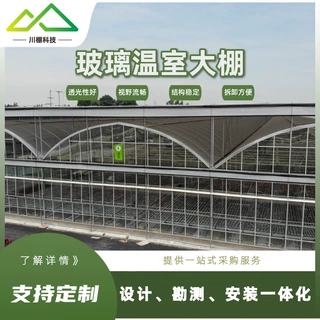 玻璃智能温室大棚 花卉种植镀锌棚 厂家直供蔬菜阳光智能温室