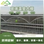 智能种植温室玻璃大棚