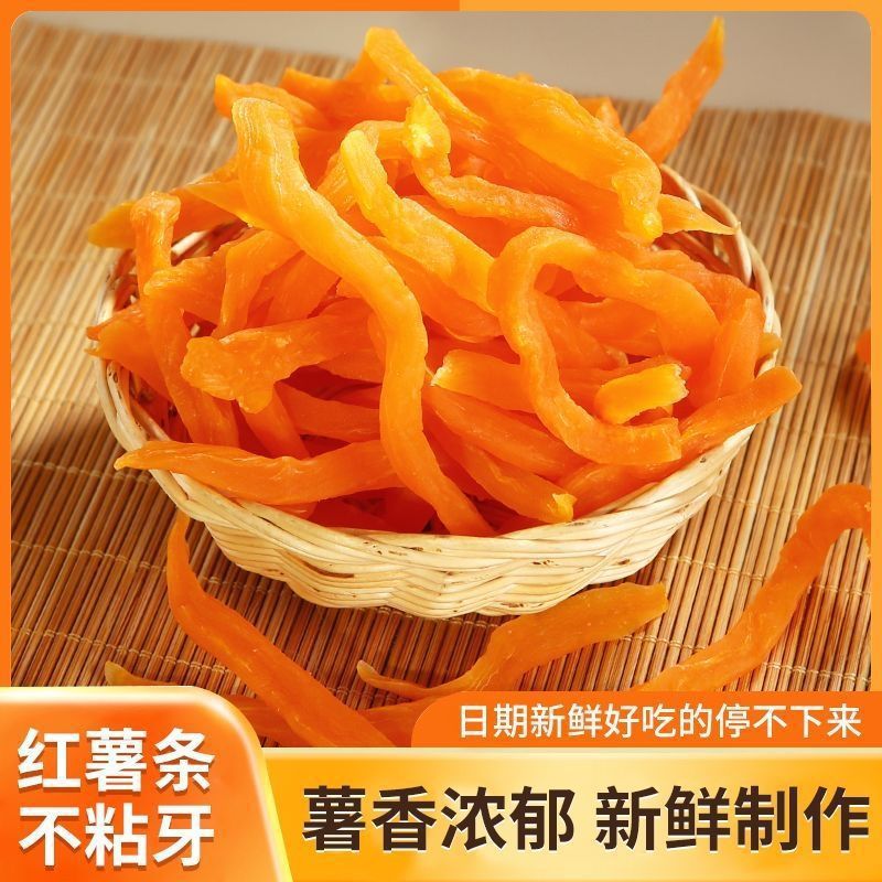 红薯干紫薯干组合地瓜条1000g 农家番薯片零食香甜嚼劲连城地瓜干