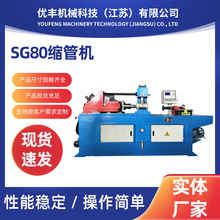 ���ҹ�Ӧ��������Բ�������͹ܳ����豸�����SG80Һѹ���ܻ�