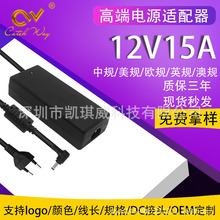 厂家供应12V15A电源适配器12V180W安防监控显示器led灯条开关电源