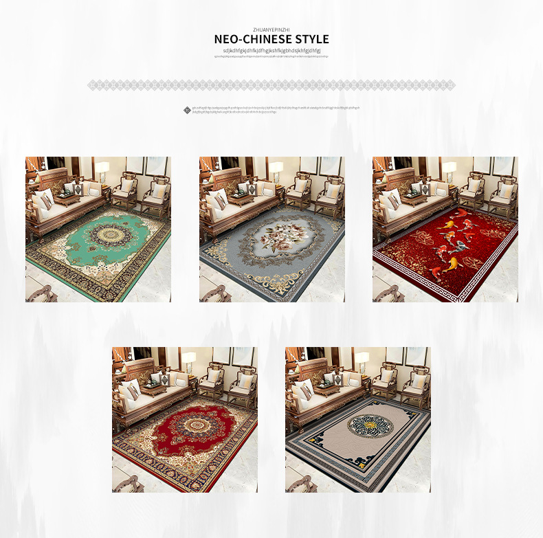 中式地毯,客厅地毯,满铺地毯,装饰地毯