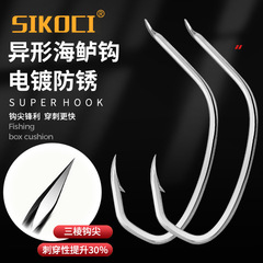 SIKOCI鱸魚鈎有倒刺海鱸專用鈎斜口掛活蝦抗腐海釣鈎大號長柄路亞