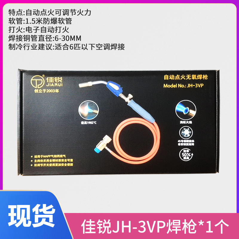 antorcha de soldadura anaeróbica aire acondicionado MAPP gas portátil manpu gas soldadura de tubería de cobre refrigerador soldadura de mantenimiento