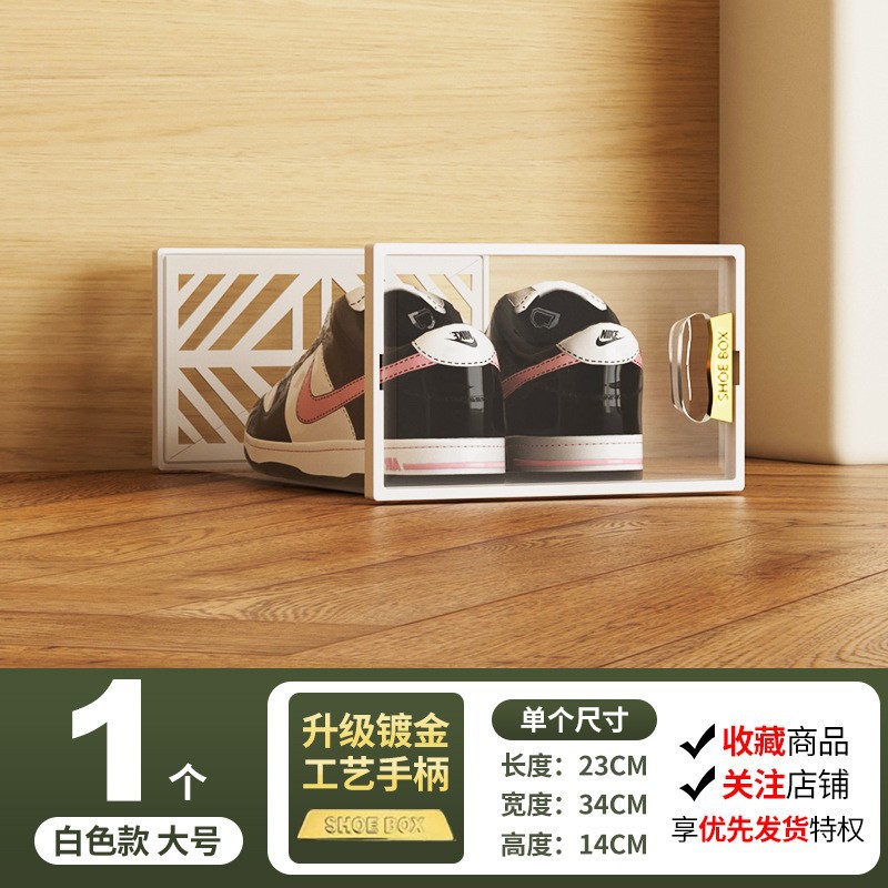 Caja de almacenamiento de zapatos de plástico transparente, caja de zapatos con tapa abatible, organizador de zapatos para el hogar, artefacto de almacenamiento de zapatos para mujer, caja de almacenamiento engrosada
