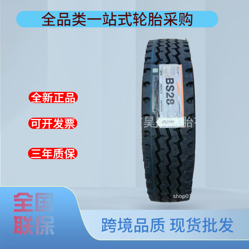 八亿 安速（ansu) 11R22.5 BYS28花纹 加强型20层级车客用轮胎