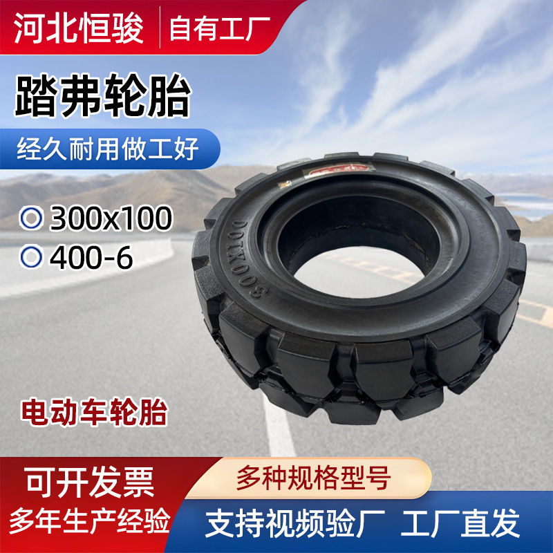 300*100电动车工具车轮胎 轻便耐磨耐轧载重1000KG 工厂直营|undefined