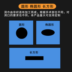 康民一次性使用洞巾醫療美容門診無紡布開口巾醫用無菌手術孔巾