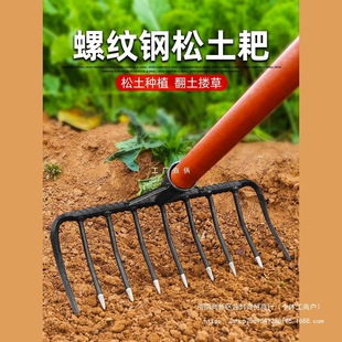 Rake, Nine-Tooth Rake, Flat Land Loosening Soil, Steel Rake, Grass Seed Plow, Farmland Agricultural Tools