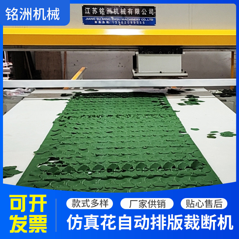 仿真花全自动送料龙门下料裁断机模切机|undefined