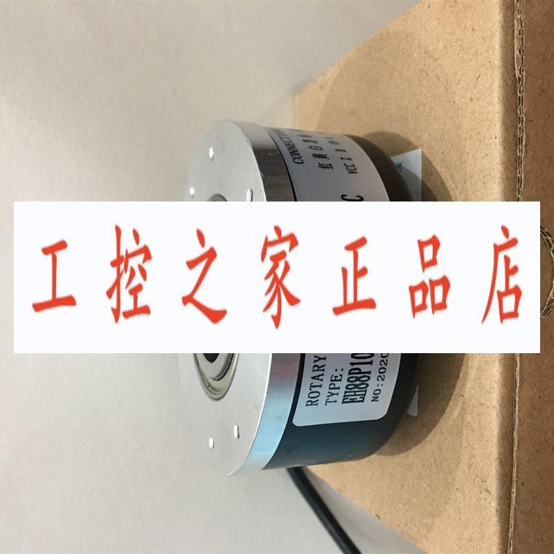 EH88P1024Z8/24P20X3PR5  EH88P1024S8/24P30X3PR.022C 编码器