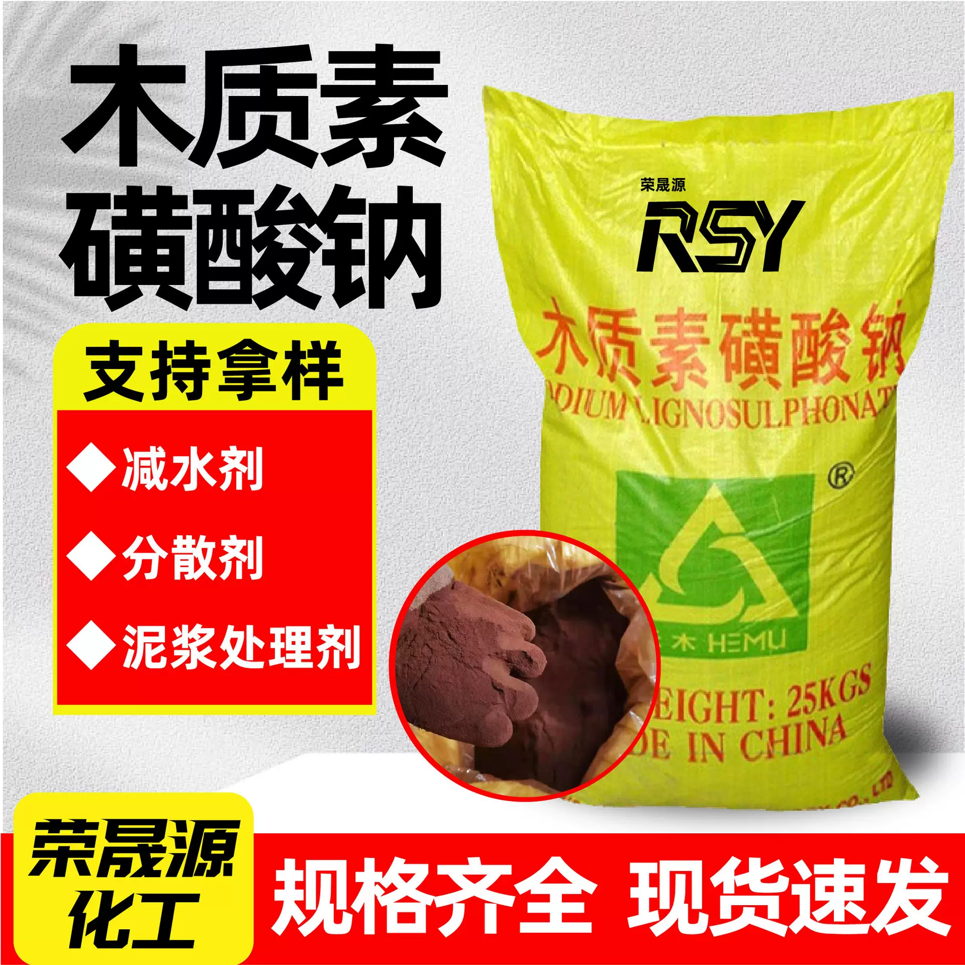 木质素磺酸钠混凝土添加剂减水剂粘结性强水泥助磨剂木质素磺酸钠