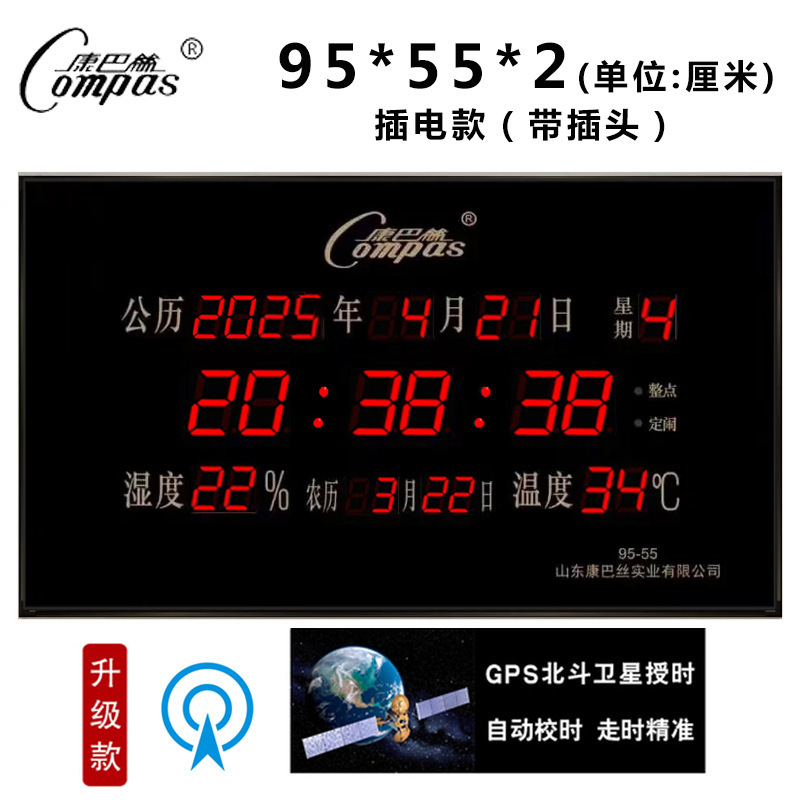 Kangbas 衛星タイミング電子壁時計リビングルーム壁掛け LED デジタル永久カレンダーホーム大型デジタル情報カレンダー|undefined