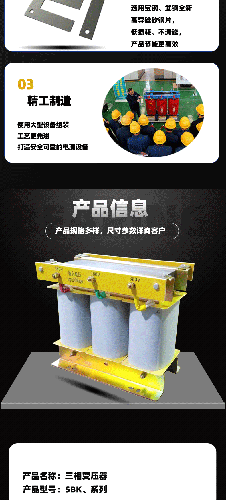 三相变压器详情页普惠体_04