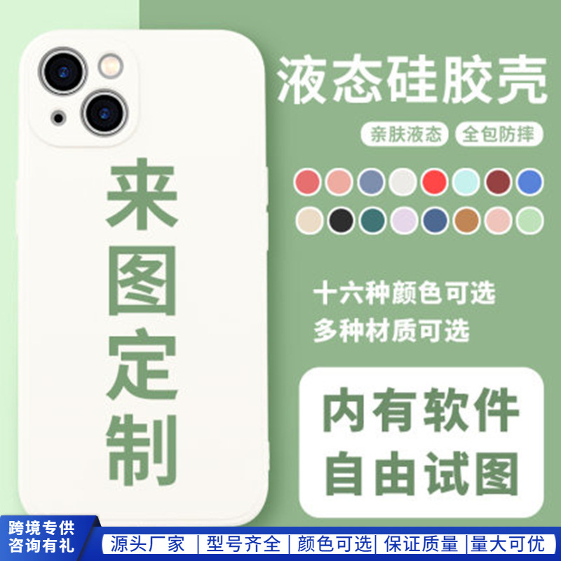 手机壳适用iPhone17样品来图定制补差价订单苹果付款链接16小红书