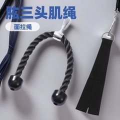 上腕三頭筋トレーニングロープ、両端ロープ、フェイスロープ、背筋トレーニング、筋肉トレーニング、フィットネスアクセサリー