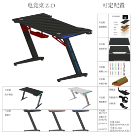 电脑桌;家具配件;升降桌