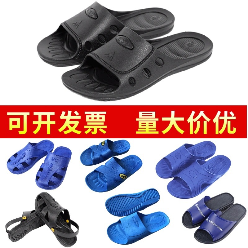 SPU防静电拖鞋pvc软底X型六孔防滑耐磨舒适工厂作业包头护指头鞋