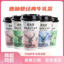 港式鹿角巷奶茶学生手摇烧仙草奶茶速溶奶茶粉家庭早餐冲泡豆浆粉
