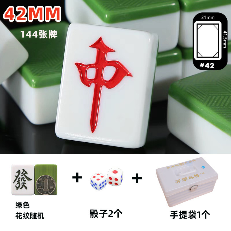 一级无暇麻将送桌布骰子手打麻将144张 仿玉密胺实心大号手搓麻将|undefined