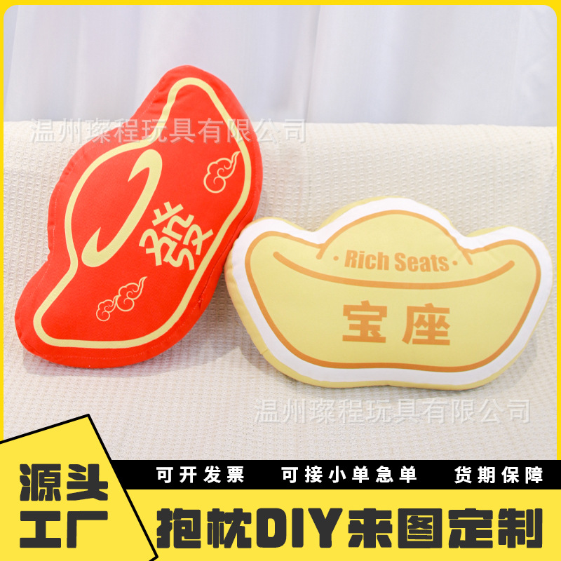 Customized Cushions with Pictures, Customized Cartoon Special-Shaped Pillows, Customized Short Plush Pillows, Customized Special-Shaped Pillows with Logo