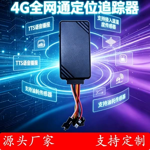 4G full-network vehicle-mounted temperature and humidity sensor, Beidou GPS tracker, cold-chain truck fuel consumption and reverse rotation monitoring device