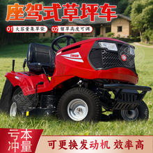 座驾式草坪车驾驶式剪草车沃得汽油30寸42寸48零转弯坐骑式割草机