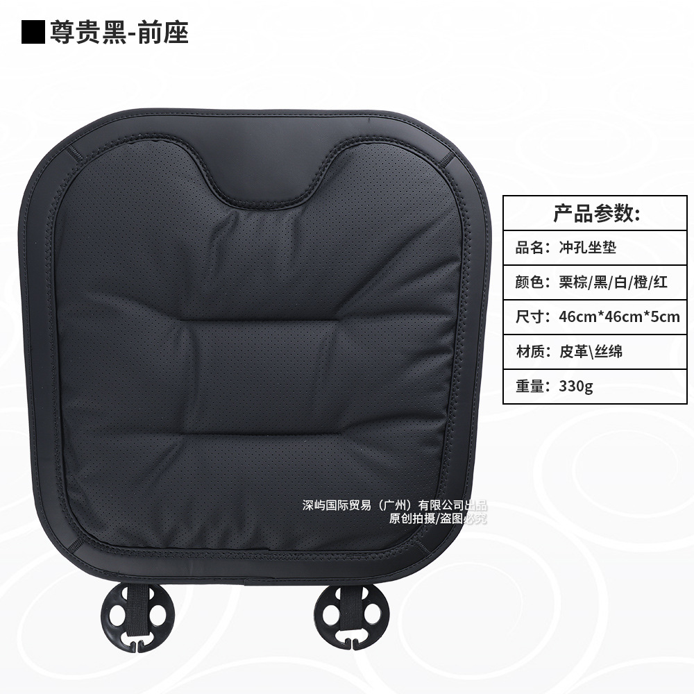 Cross-Border Popular Car Seat Cushion, Universal for All Seasons, Single-Piece Seat Pad with a High-End Feel, Rear Seat Ventilation Cover