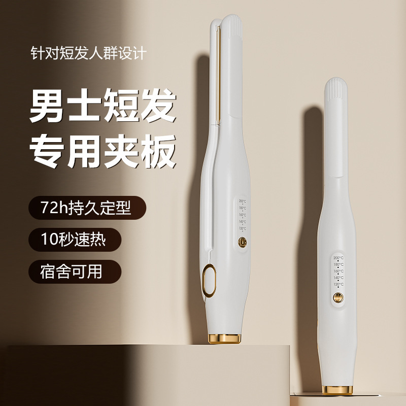 男性直巻両用ヘアピン巻き棒ストレートクリップは学生男性の前髪クリップ内の持続的な定型を傷つけない|undefined