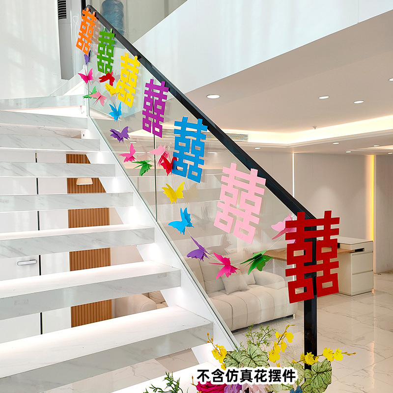 结婚楼梯扶手装饰别墅阳台创意拉花新房卧室婚房布置套装婚庆用品|undefined