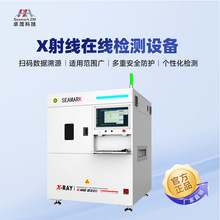 卓茂BGA/QFP电池控制板微焦点x-ray在线检查机 保险丝X射线探伤仪