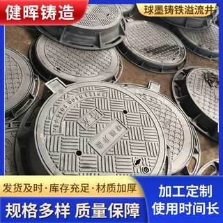 球墨铸铁井盖圆形市政道路重型方形雨水防沉降下水道阴井污水沙井
