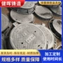 沉降重型道路方形阴井