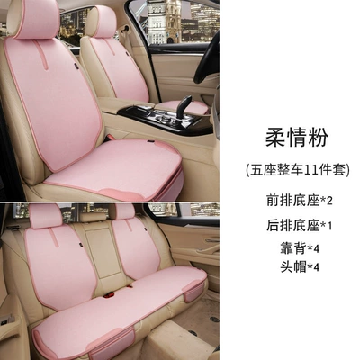 Seat cushion, seat cover seat cushion, three-piece set, linen - leather-style-pink-seven-piece-set
