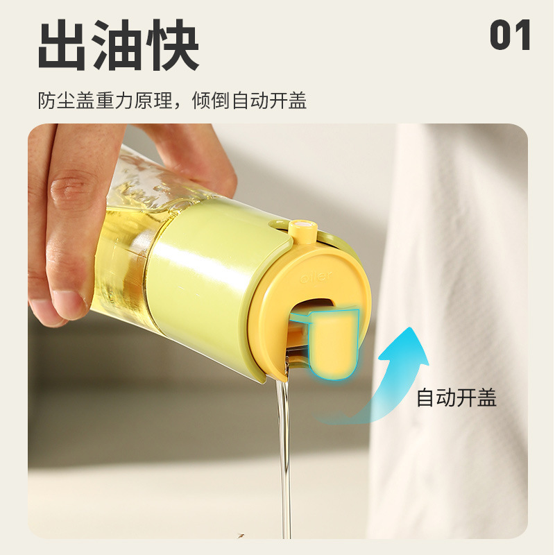 自动开合油壶家用厨房喷油壶玻璃喷雾油瓶雾化喷倒两用一体油瓶不|undefined